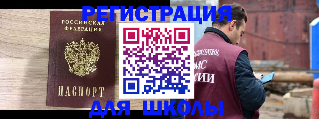 временная регистрация купить в Набережных Челнах