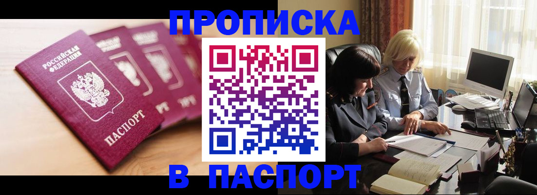 пропишу в квартире в Набережных Челнах