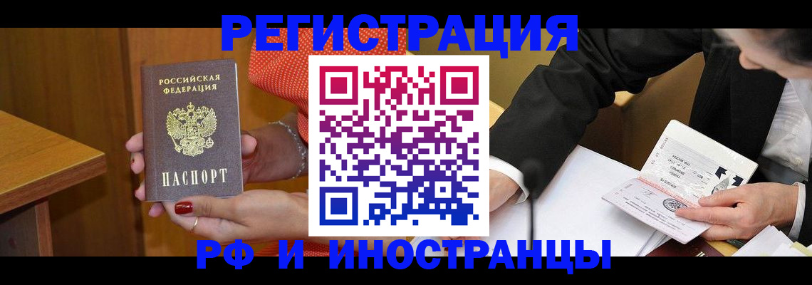 временная регистрация гарантия в Набережных Челнах